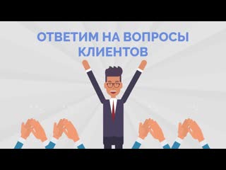 Объясняем продукт клиенту