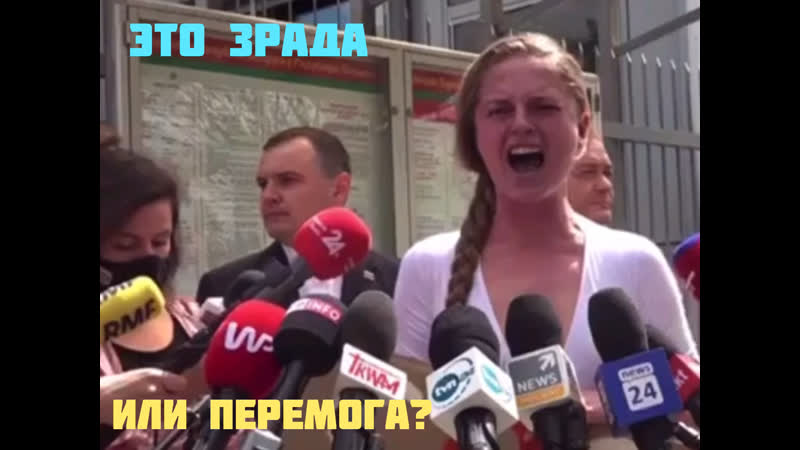 Это зрада или перемога?