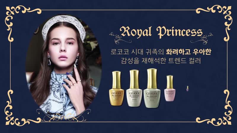 Bandi 2017 royal princess collection