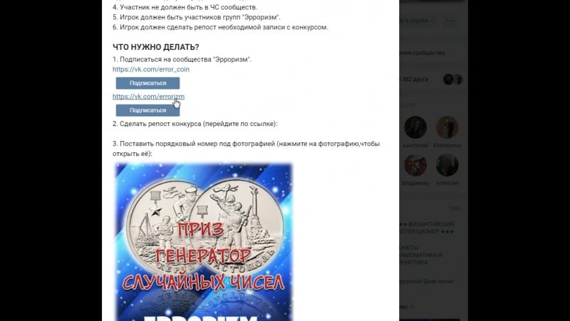 Генератор случайных чисел 30 10 17