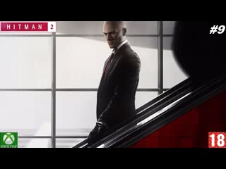 Hitman 2 (xbox one) прохождение #9, другая жизнь (без комментариев)