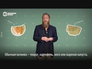 Вареники, пельмени, манты – в чем разница?