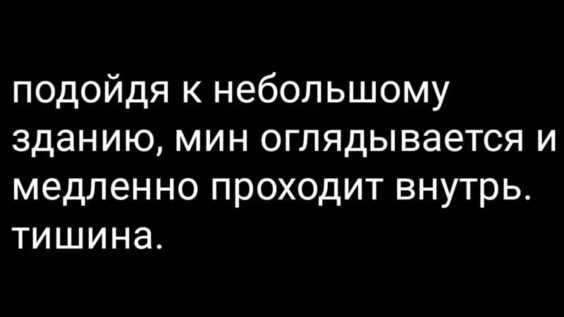 •воображение• || •yoonmin~юнмины• || •найди меня• || •часть 7• || •конец•