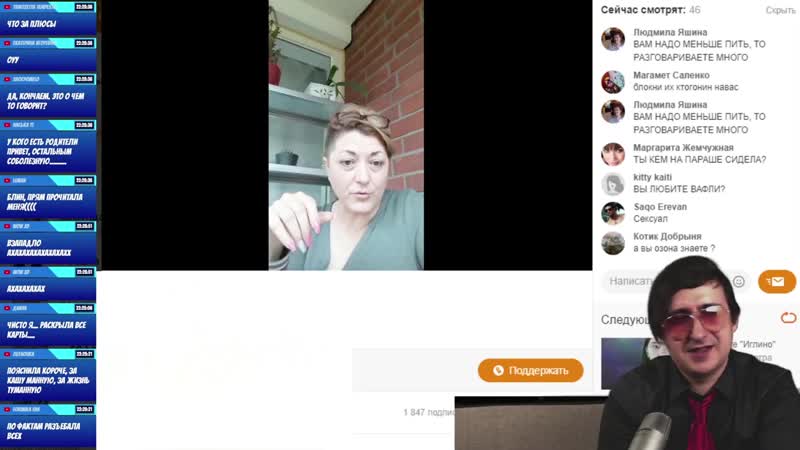 Шизофреники на стриме