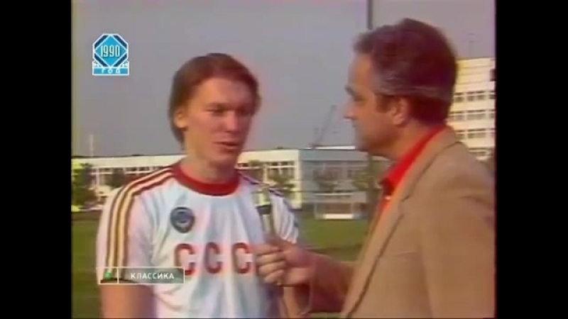 "футбольное обозрение" ссср декабрь 1990 г
