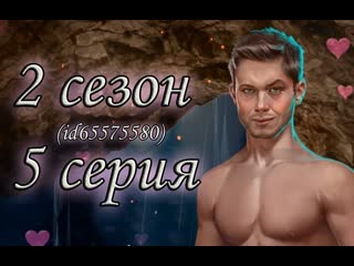 Тс 2 сезон 5 серия дерек отрывок
