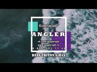 Reef triton s max