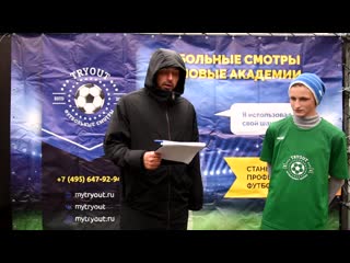 Видео интервью с павлом с осеннего трайаут