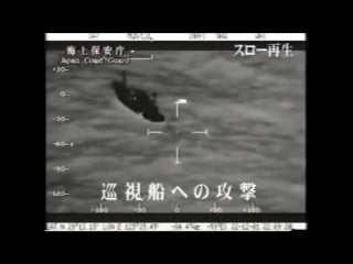 Бой японского корабля береговой охраны с северкорейской шхуной с диверсантами