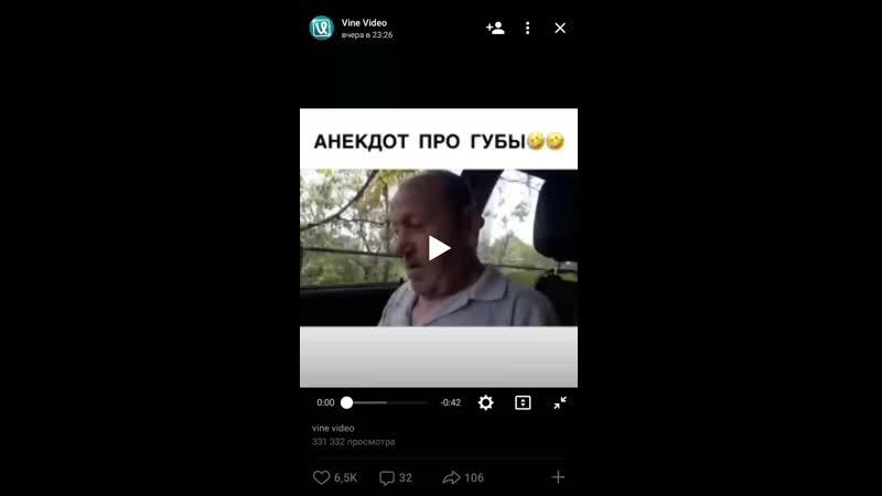 Анегдот