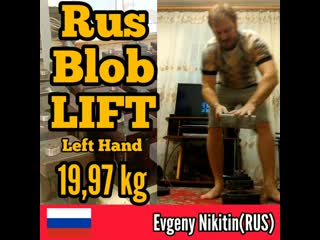 Evgeny nikitin (rus) "rus blob lift" 19,97 kg(lh)