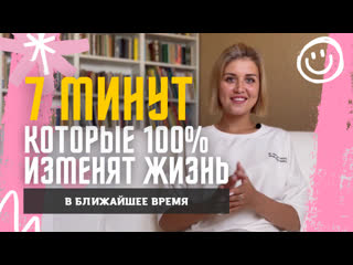 Метод, который 100% изменит твою жизнь упражнение для саморазвития и личностного роста