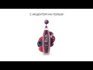 Rich super fruits асаи