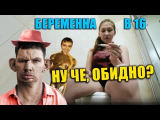 [рофлы детрова] глад валакас смотрит беременна в 16 | 10 выпуск | ангелина