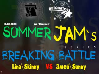 Anuf улт\дтн summer jam breaking