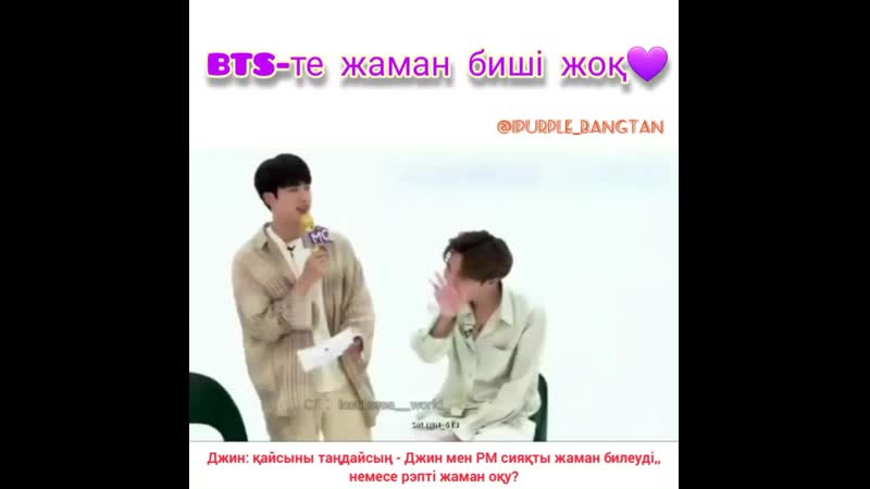 Bts және оның бишілері