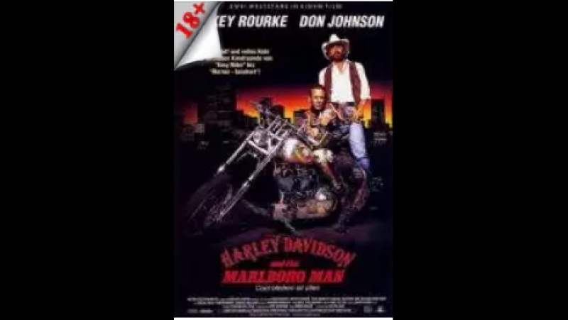 Харлей дэвидсон и ковбой мальборо (1991)
