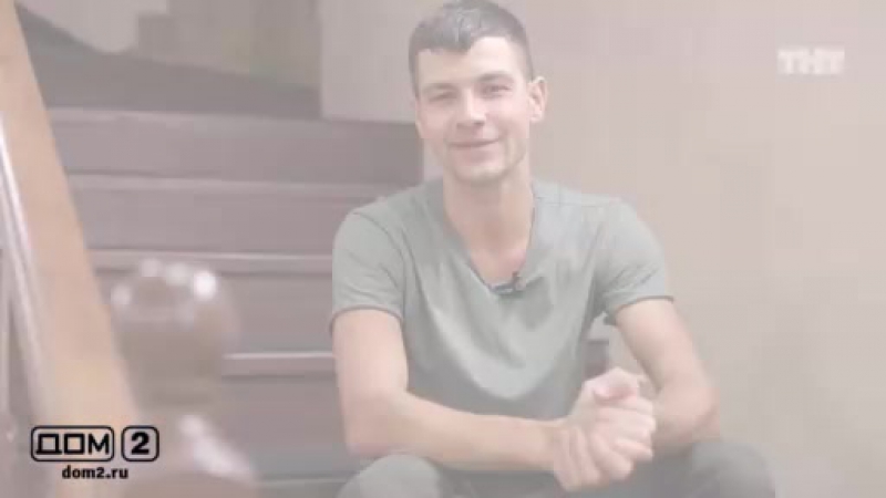 С праздником весны видеоблог участника дмитрий дмитренко официально на дом 2 [512x288]