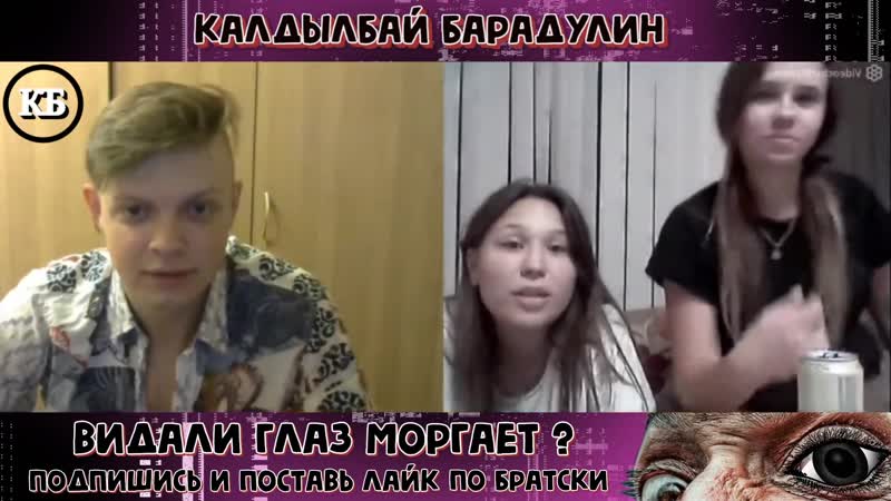 Казашка девственница и косоглазая! разговор о сосальном опыте в чат рулетке дикие пранки 2019