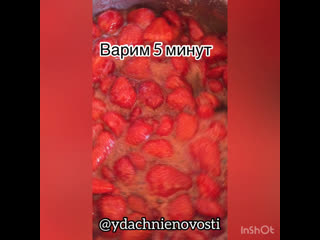 Клубничное варенье пятиминутка