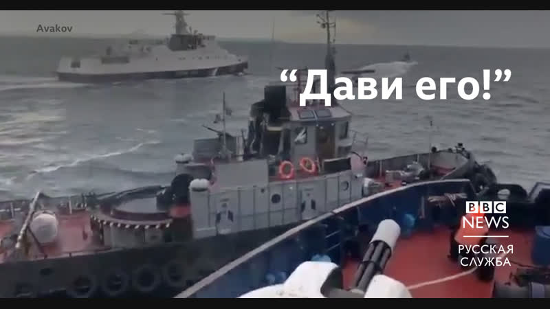 Корабль вмф россии протаранил украинский буксир видео