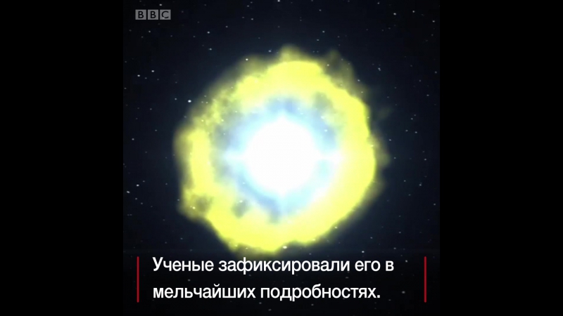 Ученые зафиксировали мощнейший взрыв во вселенной