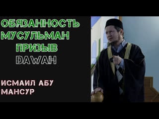 Мусульманин и мусульманка это лицо ислама|исмаил абу мансур