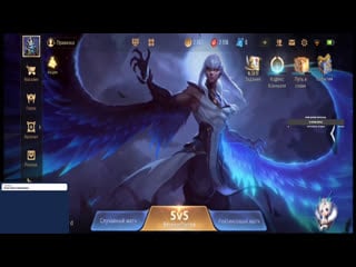 Moba playing from smartfone ) arena of valor