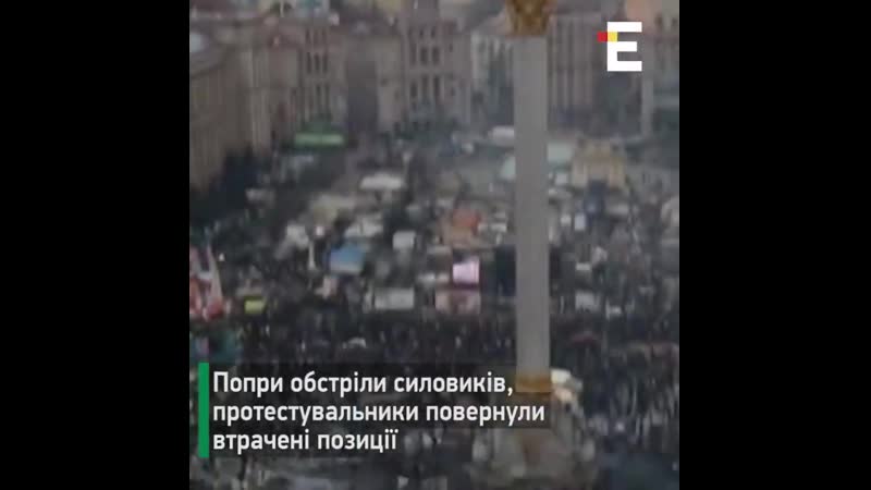 20 лютого ми вшановуємо память героїв небесної сотні