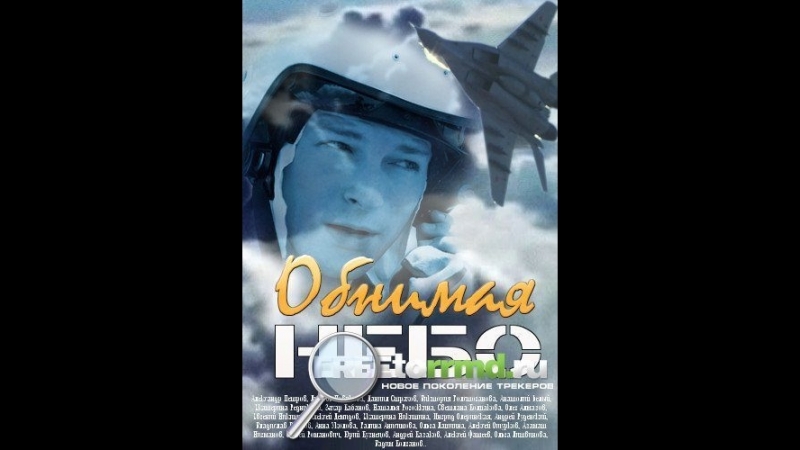 Обнимая небо 7 серия сериал (2014) mp4 hq xxx video