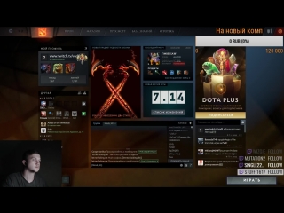 Вадя стримит