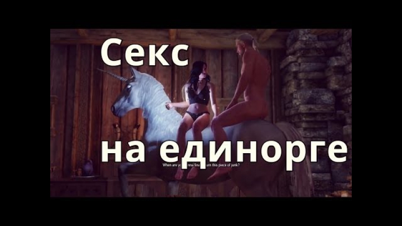 The witcher 3 wild hunt sex yennifer ведьмак 3 секс с йеннифэр часть 141