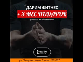 West gym | парковая