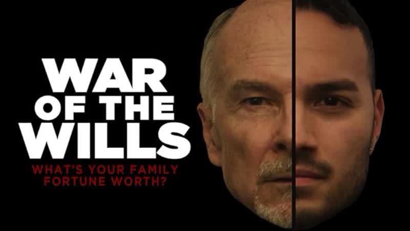 Война за наследство (2023) war of the wills