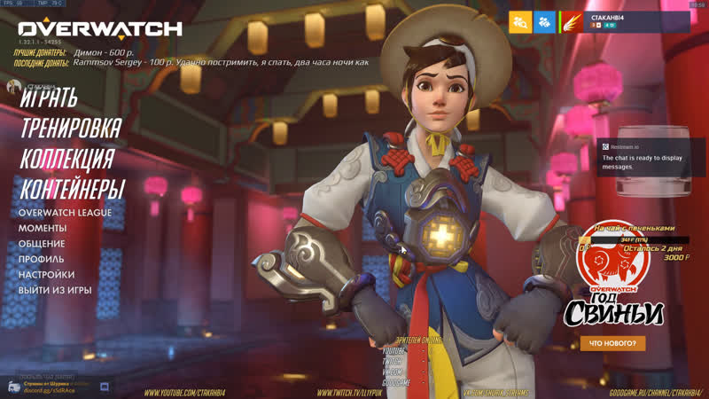 Лунные porn video – Overwatch лунные контейнеры