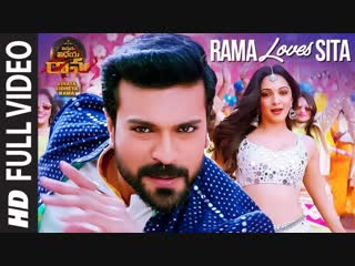 Rama loves seeta full video song vinaya vidheya rama ram charan kiara advani (1)