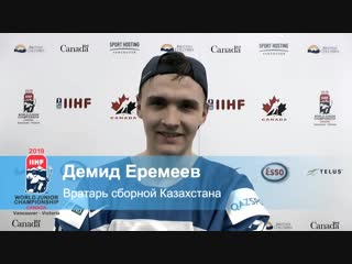 Интервью с демидом еремеевым (каз)