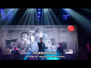 Vitas 《diva 介绍乐队成员+криком журавлиным 鹤之泣》20151116 成都 维塔斯演唱会 中俄字幕