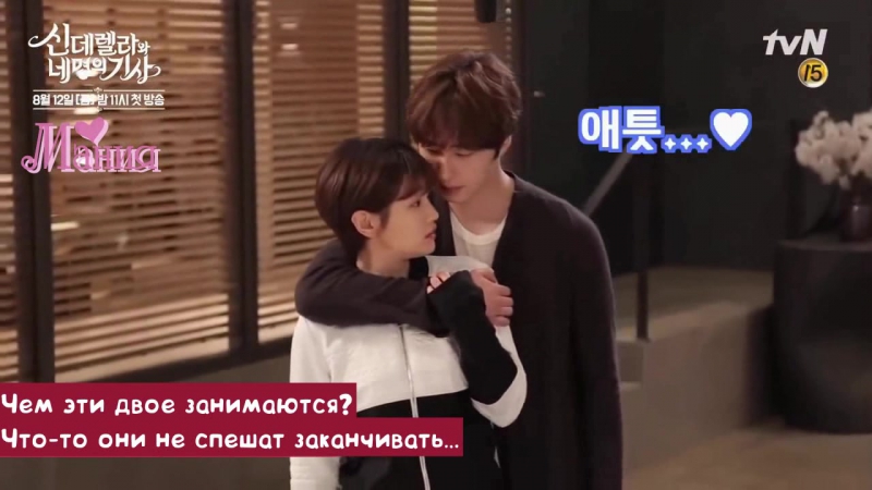 [mania] bts съёмок золушка и четыре рыцаря чон иль у, пак со дам