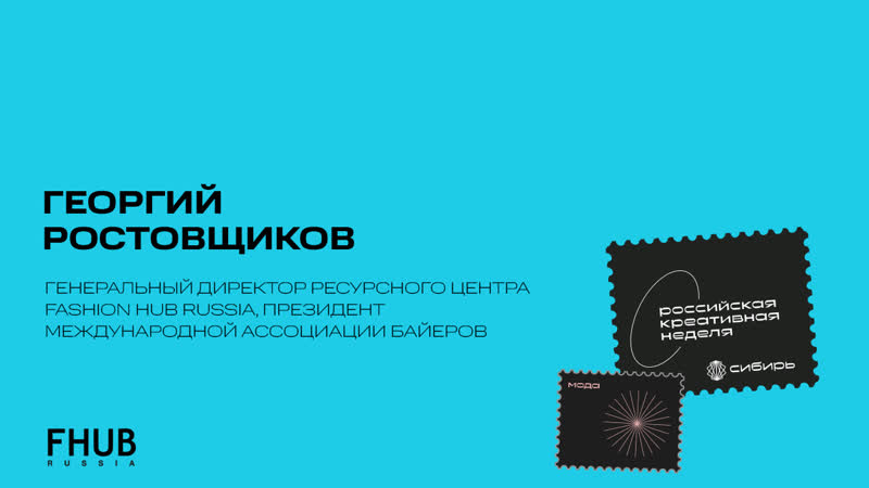 Интервью с георгием ростовщиковым