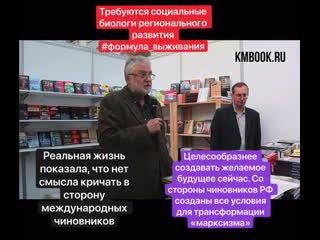 Требуются социальные биологи