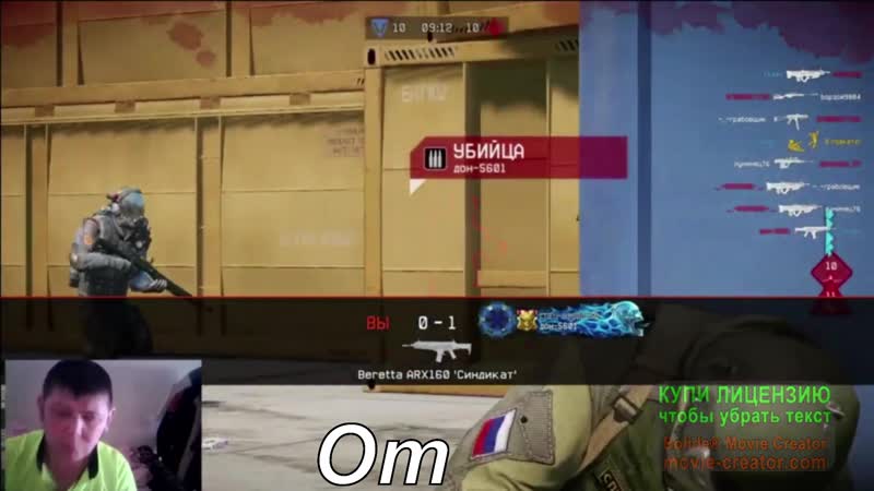 Админ играет в варфейс