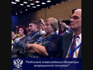 Подписана новая редакция концепции миграционной политики