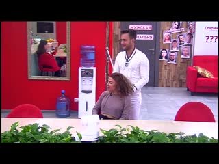 Безус делает массаж новенькой