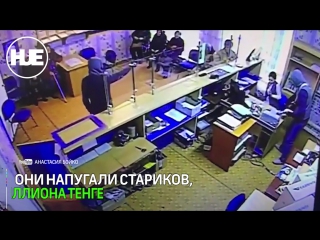 В казахстане налетчики обчистили почтовое отделение в день выдачи пенсий