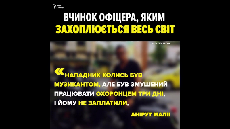 Вчинок, що викликає захоплення