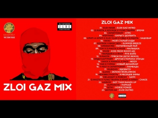 Zloi negr zloi gaz mix