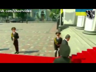Пришел пьяненький на инаугурацию порошенко