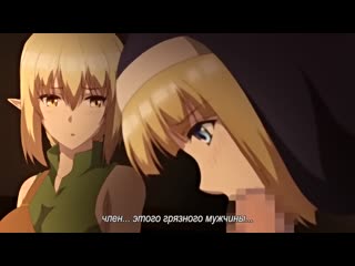 Hentai & хентай 18+ isekai harem monogatari 1 [субтитры]