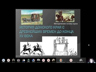 Учебное пособие "история донского края с древнейших времен до v века"